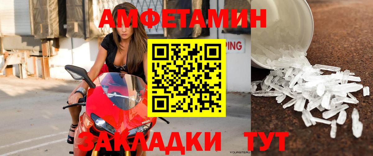 Amphetamine Premium Шуя