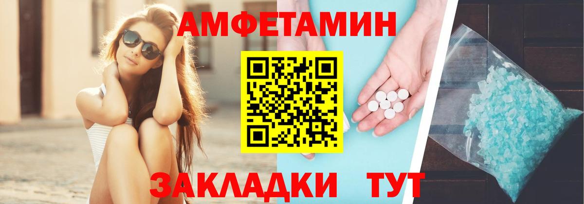 АМФ  АМФ  Шуя  Вход с VPN  АМФЕТАМИН Premium 