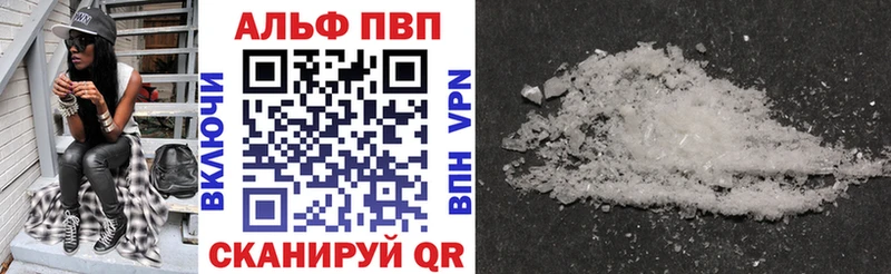 Alpha PVP VHQ Шуя