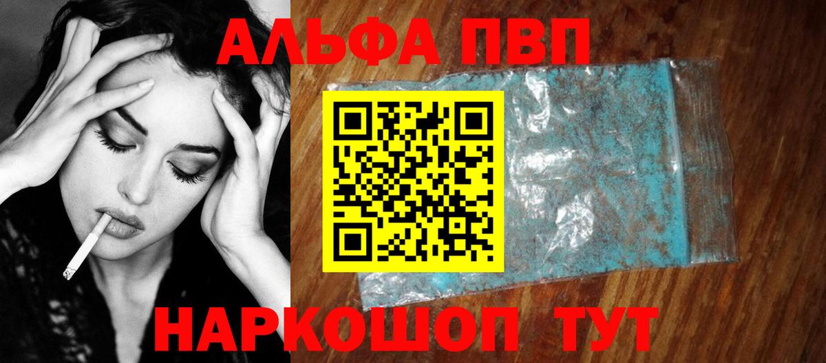 A-PVP VHQ  Alpha-PVP Crystall  Вход с VPN  Alpha-PVP крисы CK  Шуя 