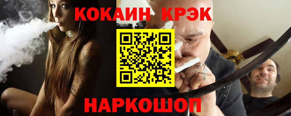 Кокаин 99% Шуя