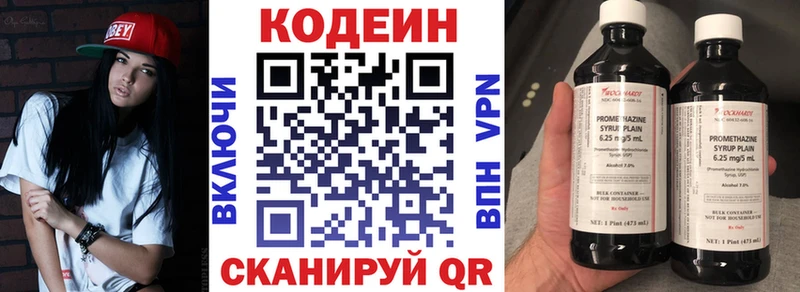 Кодеиновый сироп Lean напиток Lean (лин)  Шуя 