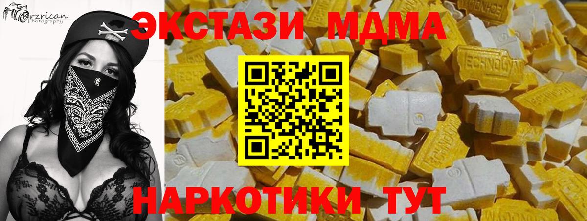 ЭКСТАЗИ XTC Шуя
