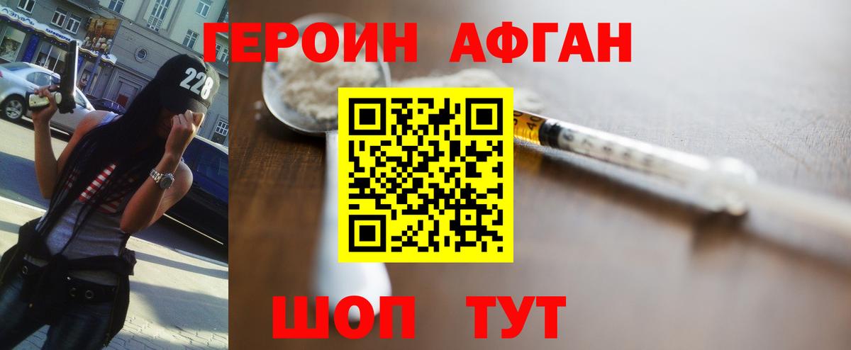 ГЕРОИН  Вход с VPN  Шуя  Героин белый 