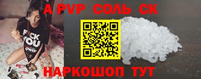 ALPHA-PVP Шебекино