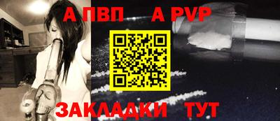 ALPHA-PVP Шебекино