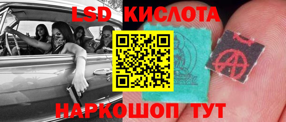 LSD-25 экстази ecstasy Шуя