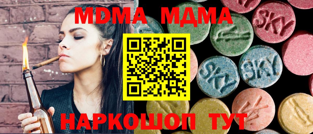 MDMA Molly  МДМА Molly  Вход с VPN  Шуя 