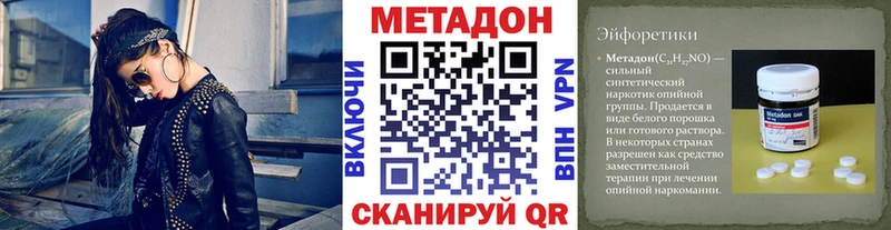 МЕТАДОН белоснежный  Шуя 