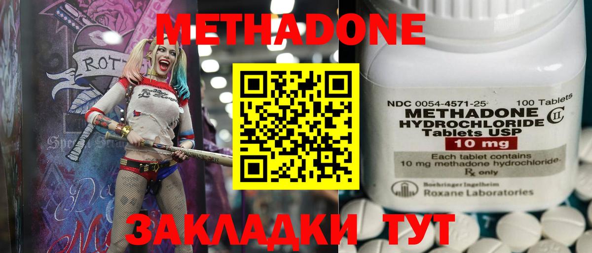 Шуя  Метадон кристалл  ссылка на мегу вход  Метадон VHQ  Вход с VPN 