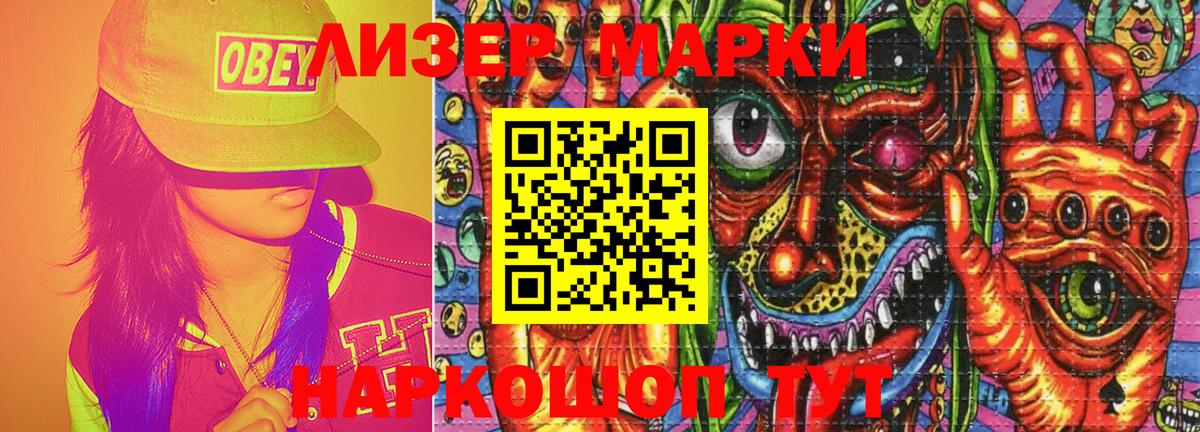 Шуя  Марки NBOMe 1,5мг  Вход с VPN 
